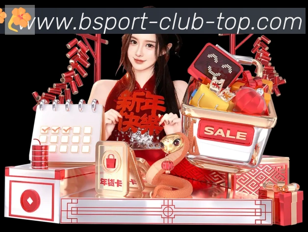 Bsports官网服务体系